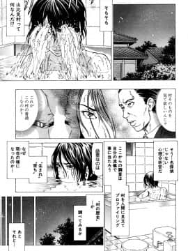 (成年コミック) [雑誌] COMIC 夢幻転生 2018年10月号 [DL版]_188