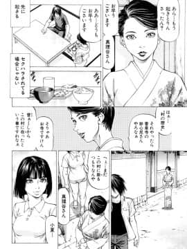 (成年コミック) [雑誌] COMIC 夢幻転生 2018年10月号 [DL版]_189