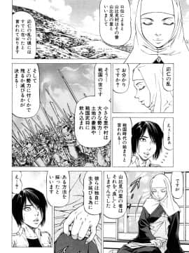 (成年コミック) [雑誌] COMIC 夢幻転生 2018年10月号 [DL版]_191