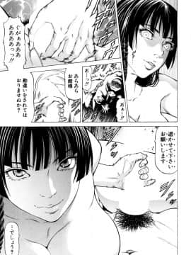 (成年コミック) [雑誌] COMIC 夢幻転生 2018年10月号 [DL版]_196