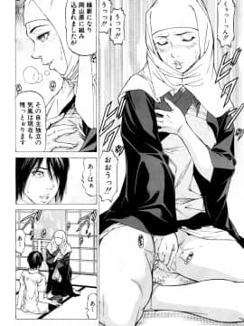 (成年コミック) [雑誌] COMIC 夢幻転生 2018年10月号 [DL版]_205