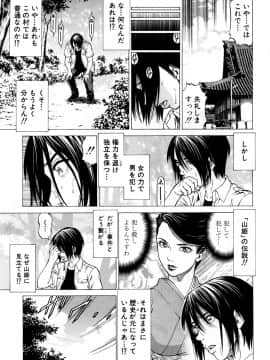 (成年コミック) [雑誌] COMIC 夢幻転生 2018年10月号 [DL版]_206
