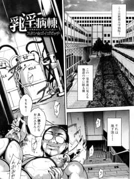 (成年コミック) [雑誌] COMIC 夢幻転生 2018年10月号 [DL版]_208