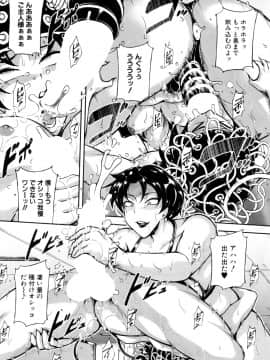 (成年コミック) [雑誌] COMIC 夢幻転生 2018年10月号 [DL版]_217