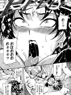 (成年コミック) [雑誌] COMIC 夢幻転生 2018年10月号 [DL版]_233