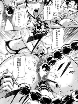 (成年コミック) [雑誌] COMIC 夢幻転生 2018年10月号 [DL版]_235