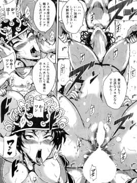 (成年コミック) [雑誌] COMIC 夢幻転生 2018年10月号 [DL版]_239