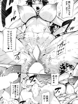 (成年コミック) [雑誌] COMIC 夢幻転生 2018年10月号 [DL版]_241