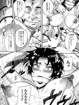 (成年コミック) [雑誌] COMIC 夢幻転生 2018年10月号 [DL版]_244