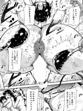 (成年コミック) [雑誌] COMIC 夢幻転生 2018年10月号 [DL版]_246