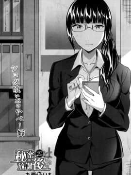 (成年コミック) [雑誌] COMIC 夢幻転生 2018年10月号 [DL版]_257