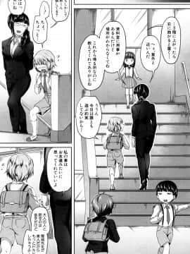 (成年コミック) [雑誌] COMIC 夢幻転生 2018年10月号 [DL版]_260