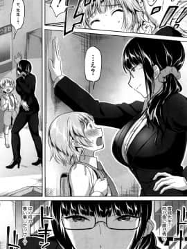 (成年コミック) [雑誌] COMIC 夢幻転生 2018年10月号 [DL版]_262