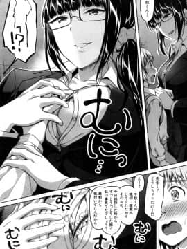 (成年コミック) [雑誌] COMIC 夢幻転生 2018年10月号 [DL版]_263