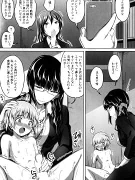 (成年コミック) [雑誌] COMIC 夢幻転生 2018年10月号 [DL版]_275