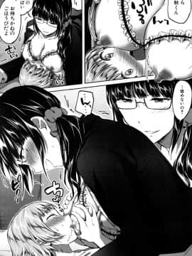 (成年コミック) [雑誌] COMIC 夢幻転生 2018年10月号 [DL版]_276