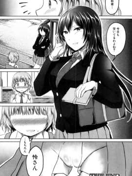 (成年コミック) [雑誌] COMIC 夢幻転生 2018年10月号 [DL版]_299