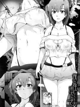 (成年コミック) [雑誌] COMIC 夢幻転生 2018年10月号 [DL版]_301