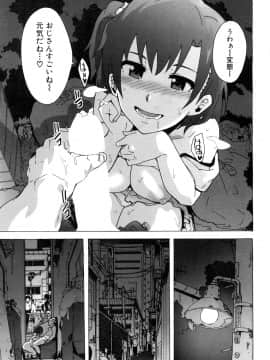 (成年コミック) [雑誌] COMIC 夢幻転生 2018年10月号 [DL版]_308