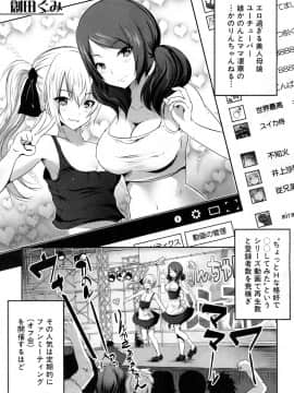 (成年コミック) [雑誌] COMIC 夢幻転生 2018年10月号 [DL版]_318
