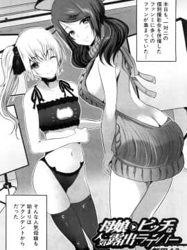 (成年コミック) [雑誌] COMIC 夢幻転生 2018年10月号 [DL版]_319