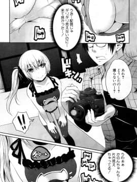 (成年コミック) [雑誌] COMIC 夢幻転生 2018年10月号 [DL版]_322