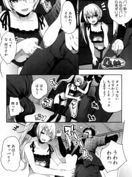 (成年コミック) [雑誌] COMIC 夢幻転生 2018年10月号 [DL版]_323