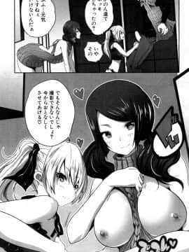 (成年コミック) [雑誌] COMIC 夢幻転生 2018年10月号 [DL版]_324