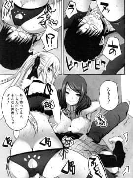 (成年コミック) [雑誌] COMIC 夢幻転生 2018年10月号 [DL版]_328