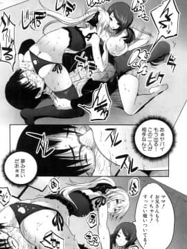 (成年コミック) [雑誌] COMIC 夢幻転生 2018年10月号 [DL版]_331