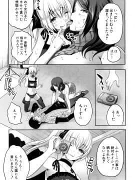 (成年コミック) [雑誌] COMIC 夢幻転生 2018年10月号 [DL版]_334