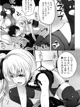 (成年コミック) [雑誌] COMIC 夢幻転生 2018年10月号 [DL版]_336