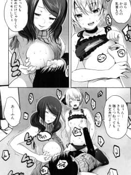 (成年コミック) [雑誌] COMIC 夢幻転生 2018年10月号 [DL版]_339