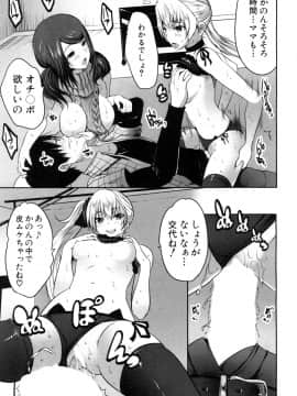 (成年コミック) [雑誌] COMIC 夢幻転生 2018年10月号 [DL版]_340