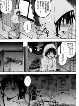 (成年コミック) [雑誌] COMIC 夢幻転生 2018年10月号 [DL版]_360