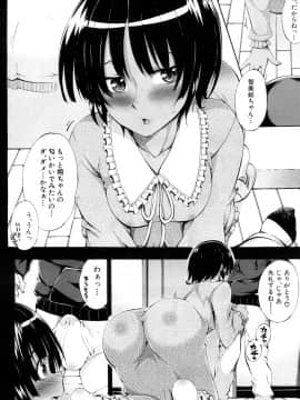 (成年コミック) [雑誌] COMIC 夢幻転生 2018年10月号 [DL版]_363