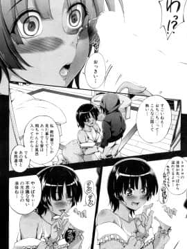 (成年コミック) [雑誌] COMIC 夢幻転生 2018年10月号 [DL版]_365