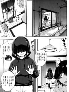 (成年コミック) [雑誌] COMIC 夢幻転生 2018年10月号 [DL版]_390