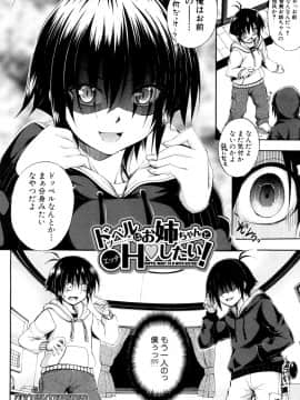 (成年コミック) [雑誌] COMIC 夢幻転生 2018年10月号 [DL版]_391