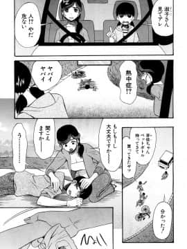 (成年コミック) [雑誌] COMIC 夢幻転生 2018年10月号 [DL版]_392