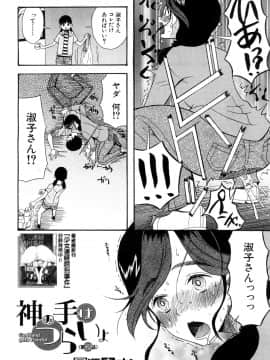 (成年コミック) [雑誌] COMIC 夢幻転生 2018年10月号 [DL版]_393