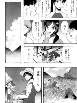 (成年コミック) [雑誌] COMIC 夢幻転生 2018年10月号 [DL版]_395