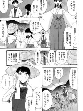 (成年コミック) [雑誌] COMIC 夢幻転生 2018年10月号 [DL版]_396