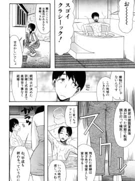 (成年コミック) [雑誌] COMIC 夢幻転生 2018年10月号 [DL版]_397