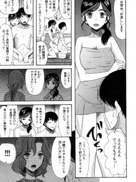 (成年コミック) [雑誌] COMIC 夢幻転生 2018年10月号 [DL版]_398