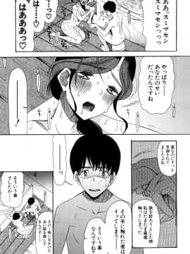 (成年コミック) [雑誌] COMIC 夢幻転生 2018年10月号 [DL版]_400