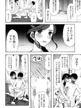 (成年コミック) [雑誌] COMIC 夢幻転生 2018年10月号 [DL版]_401