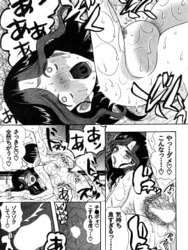 (成年コミック) [雑誌] COMIC 夢幻転生 2018年10月号 [DL版]_410