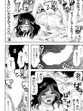 (成年コミック) [雑誌] COMIC 夢幻転生 2018年10月号 [DL版]_411