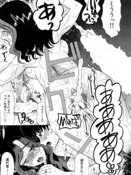 (成年コミック) [雑誌] COMIC 夢幻転生 2018年10月号 [DL版]_412